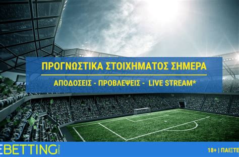 diavolakos bet|Προγνωστικά στοιχήματος 10/10/2021 .